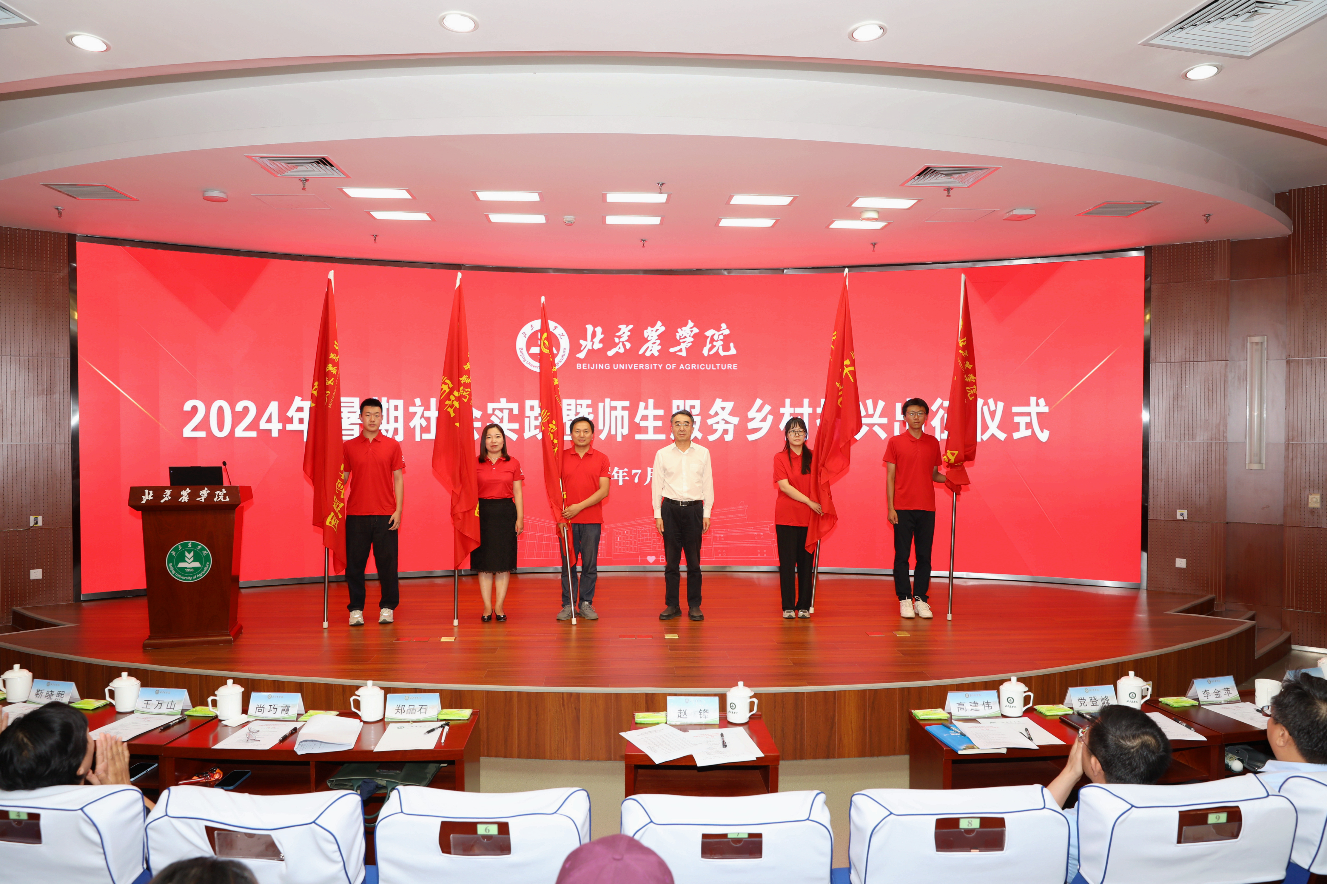 弘扬教育家精神 强化使命担当 | 打造高素质专业化教师队伍 为学校事业高质量发展提供有力支撑-北京农学院