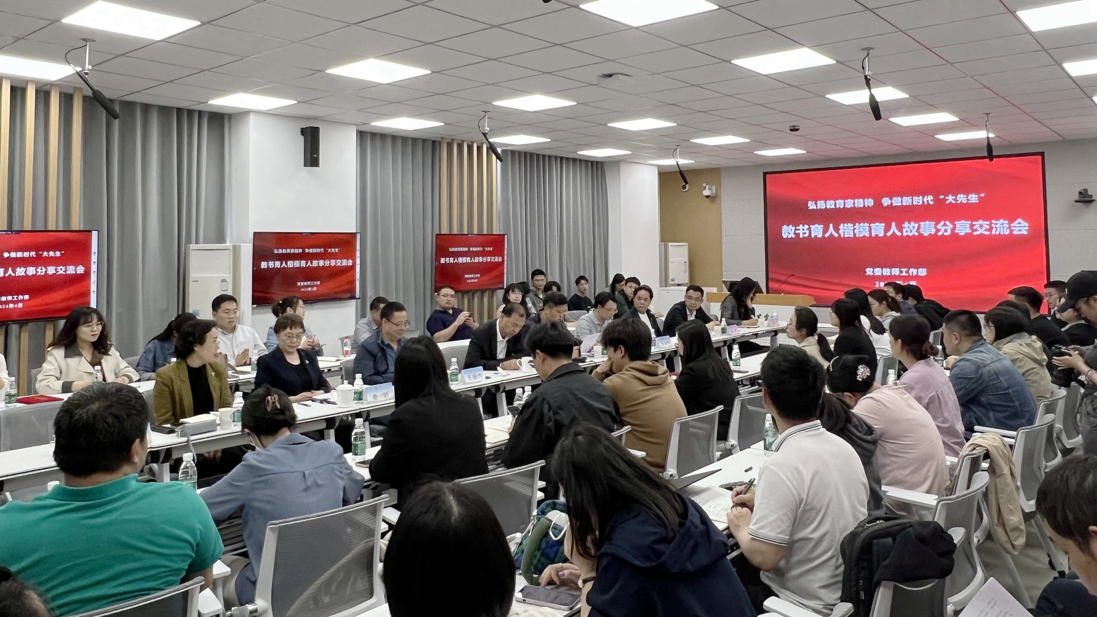 弘扬教育家精神 强化使命担当 | 打造高素质专业化教师队伍 为学校事业高质量发展提供有力支撑-北京农学院